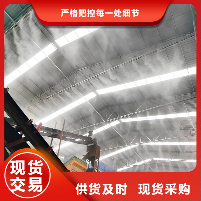 的车间喷雾降尘厂家