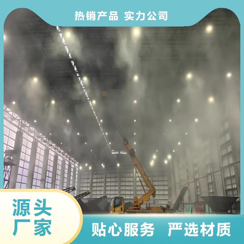 车间喷雾降尘 车间喷雾降尘价格