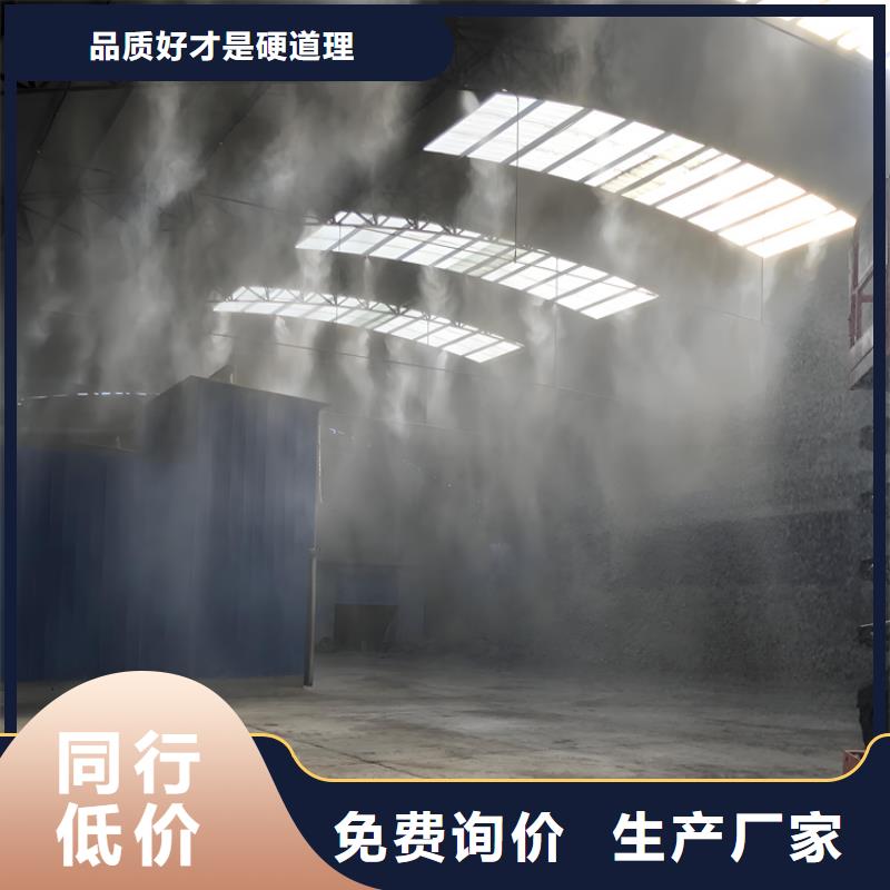 厂房喷雾降尘、厂房喷雾降尘参数