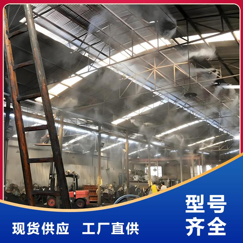 卖车间喷雾降尘的公司