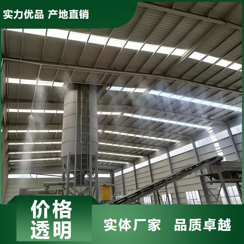 卖车间喷雾降尘的公司
