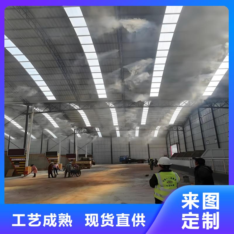 2025厂家直销##砂石厂房喷淋降尘##价格合理
