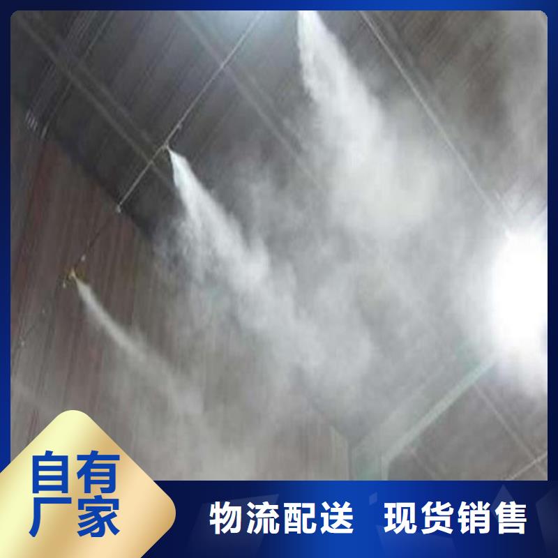 供应堆场喷雾降尘_实力厂家