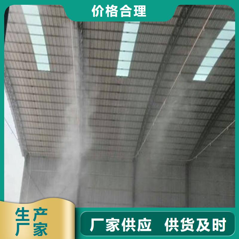 2025厂家直销##砂石厂房喷淋降尘##价格合理