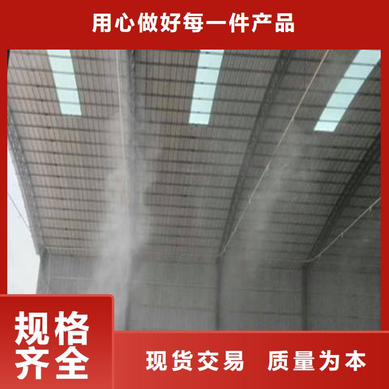 搅拌站喷淋降尘实力厂家质量稳定