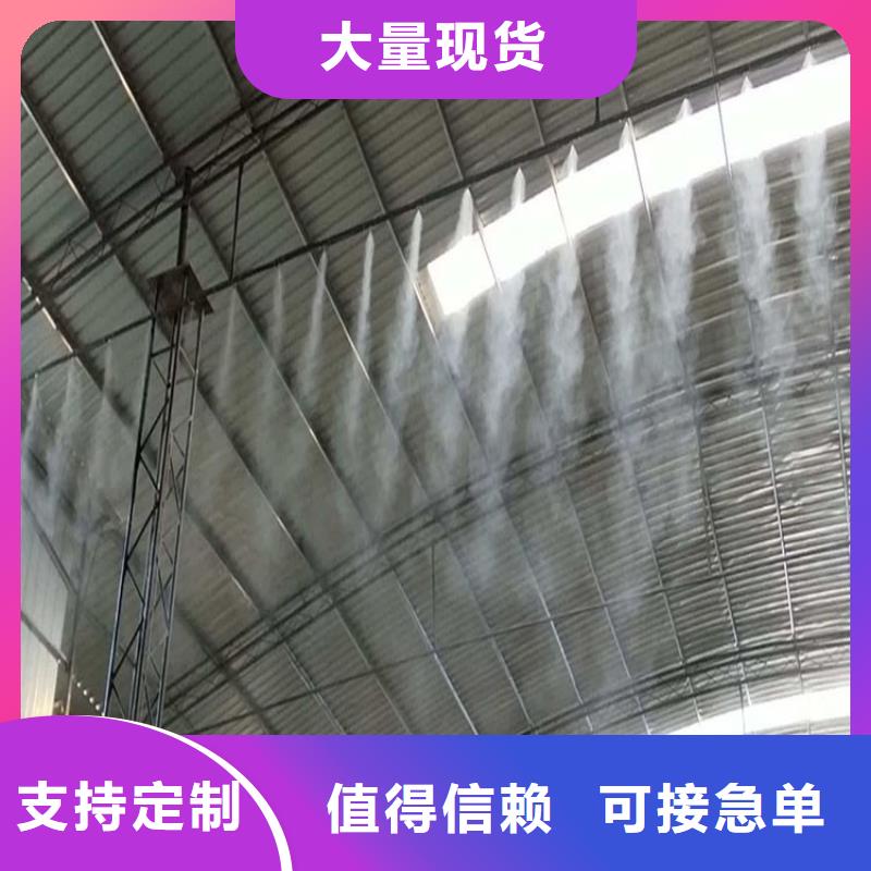 车间喷雾降尘厂家-性价比高
