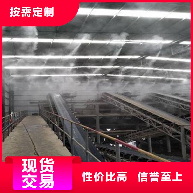 矿山喷淋降尘定做价格