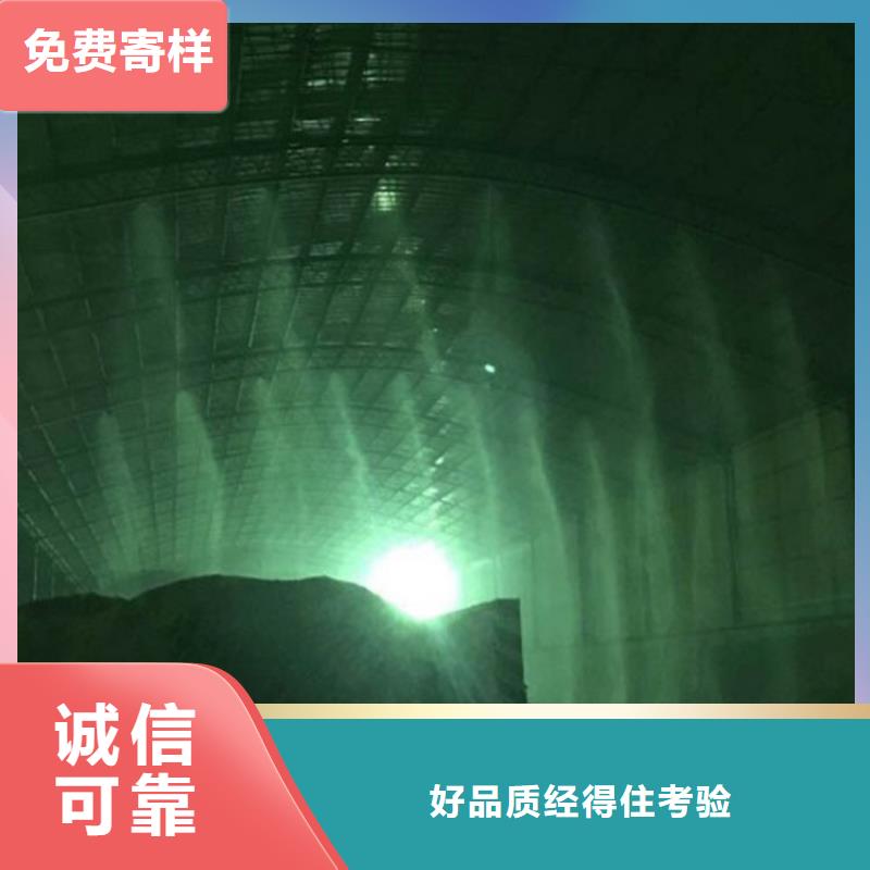 厂房喷雾降尘、厂房喷雾降尘参数