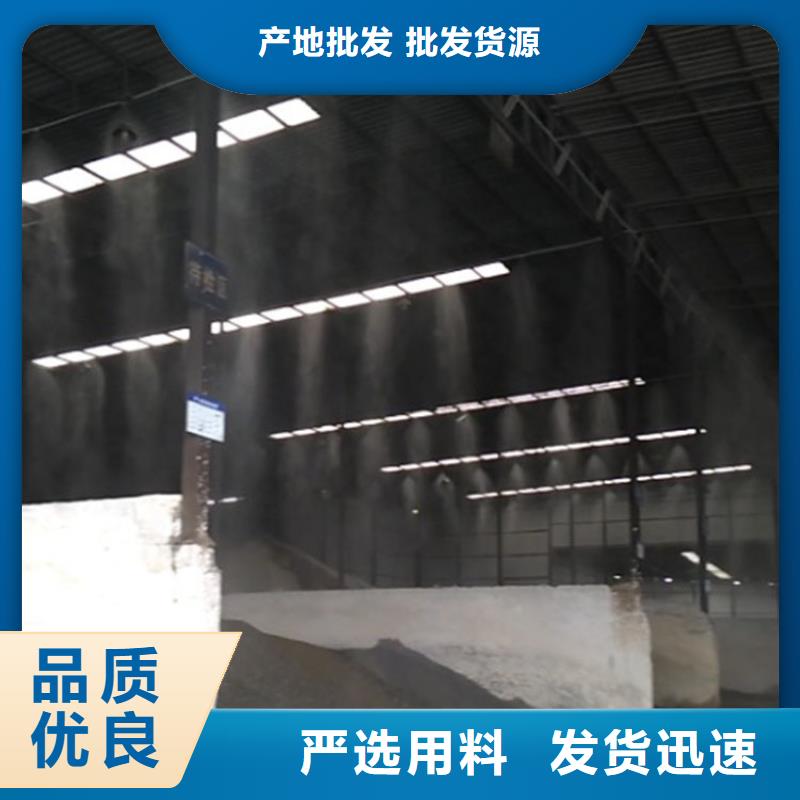 搅拌站喷淋降尘-本地商家