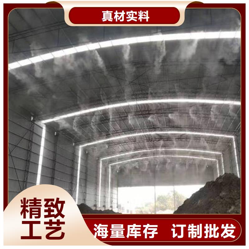料场喷雾降尘企业