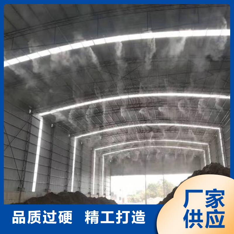 厂房喷雾降尘、厂房喷雾降尘参数