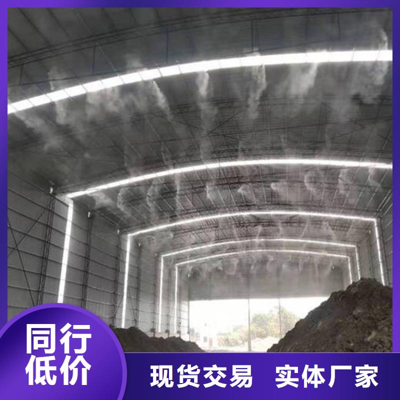 周边料场喷雾降尘生产厂家