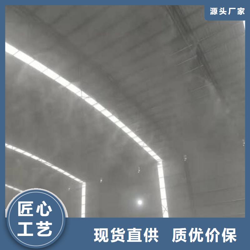 定做车间喷雾降尘的经销商