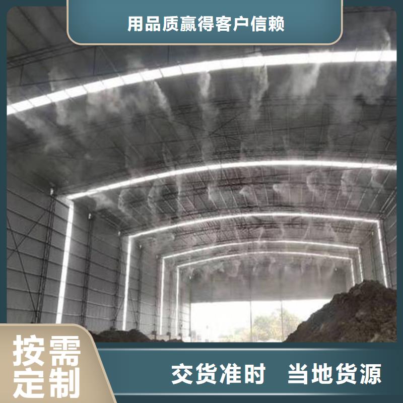 卖车间喷雾降尘的公司