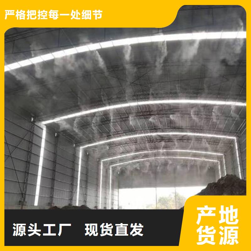 销售厂房喷雾降尘_品牌厂家
