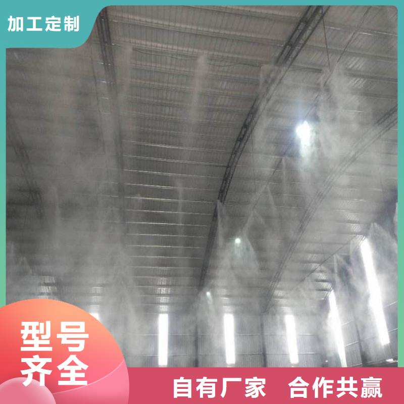厂房喷雾降尘生产厂家_10年经验