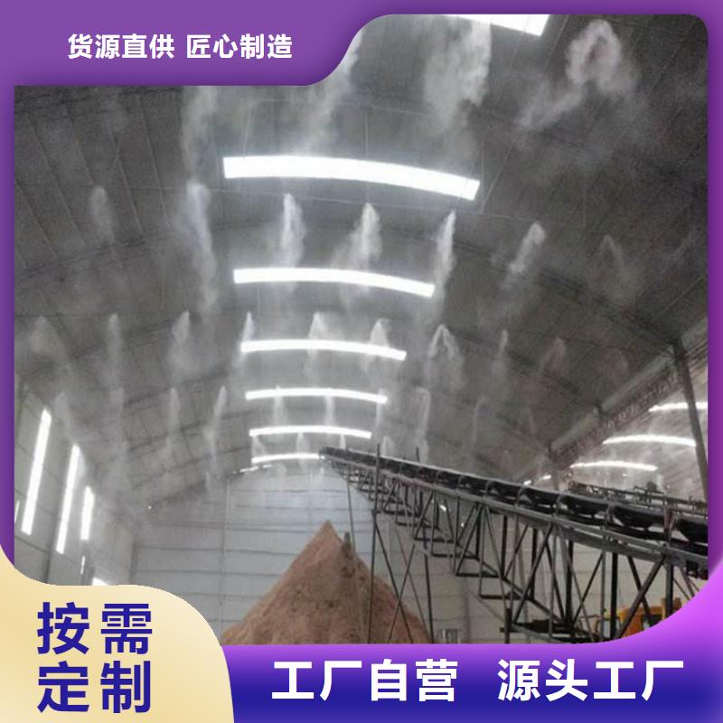 车间喷雾降尘新报价