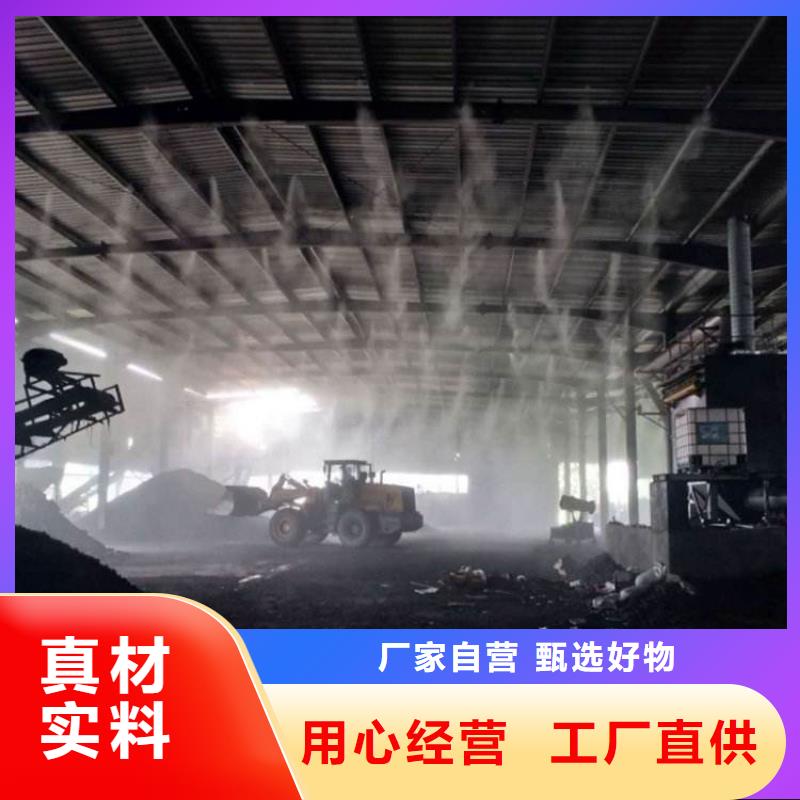 厂房喷雾降尘公司欢迎您