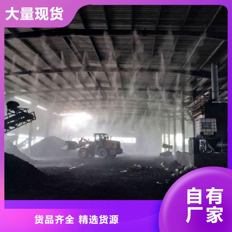价格低的车间喷雾降尘本地厂家