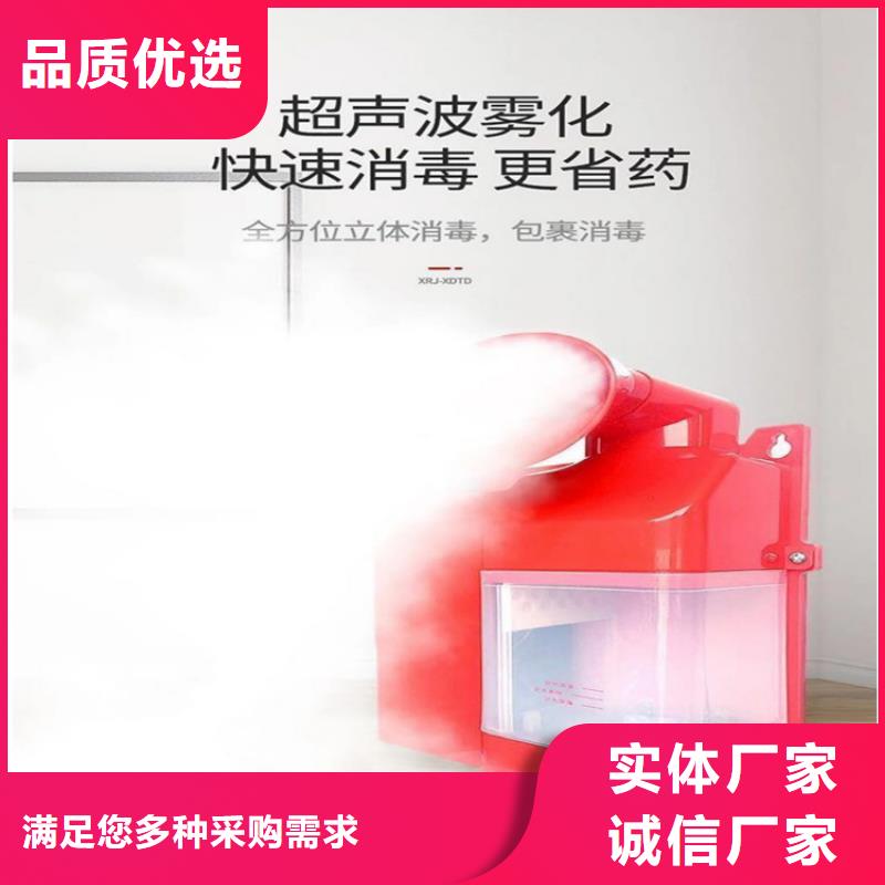 销售猪舍喷雾消毒除臭_优质厂家