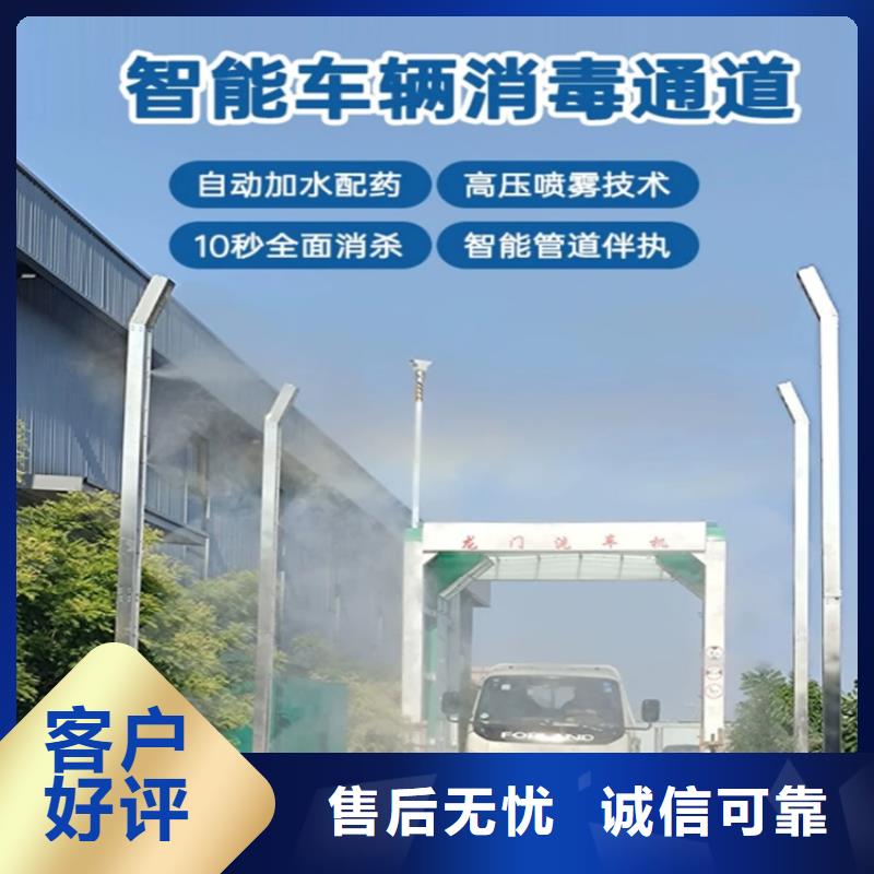 车辆人员消毒喷雾-车辆人员消毒喷雾厂家直发