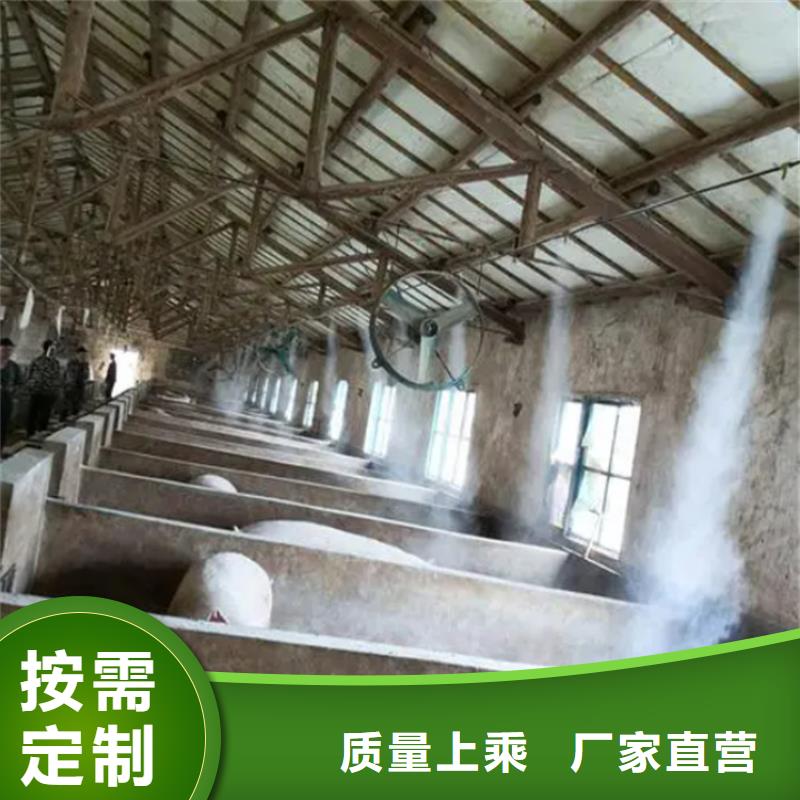 牛棚喷淋消毒除臭当天出货