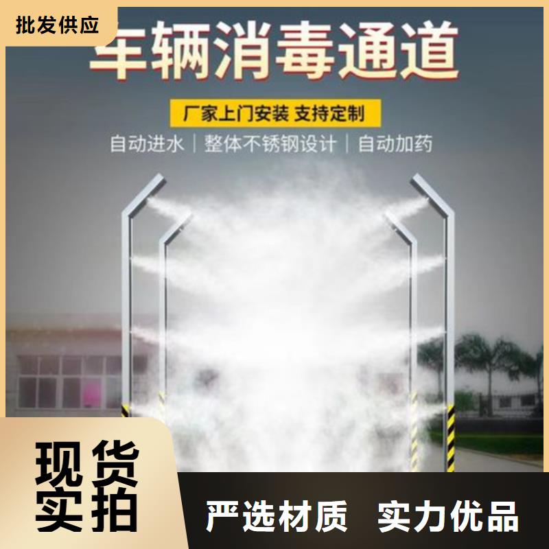 车辆人员消毒喷雾-车辆人员消毒喷雾价格透明