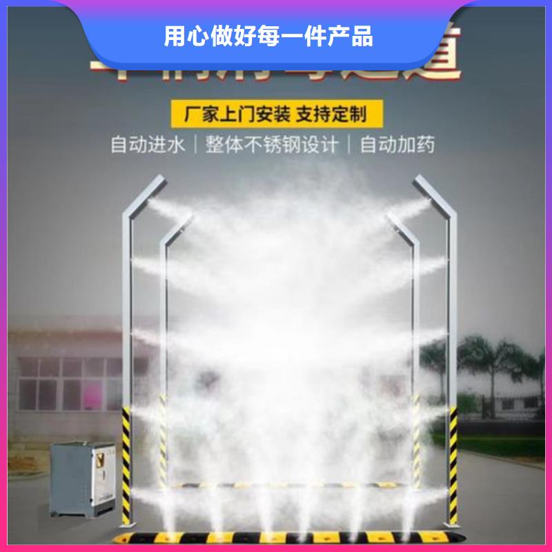 牛棚喷淋消毒除臭厂家发货迅速