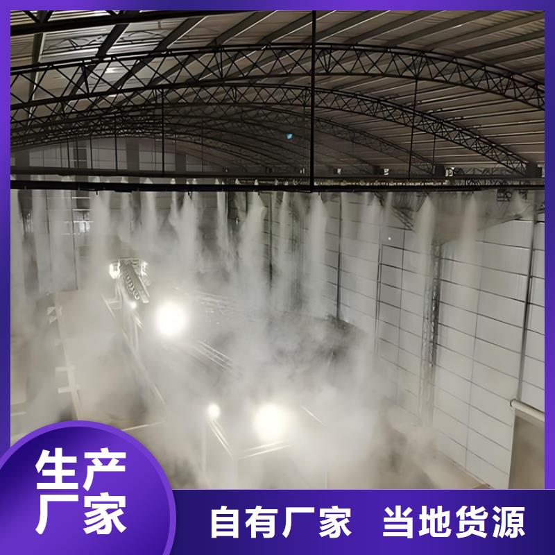 车辆人员消毒喷雾-富通达工地冲洗喷淋设备