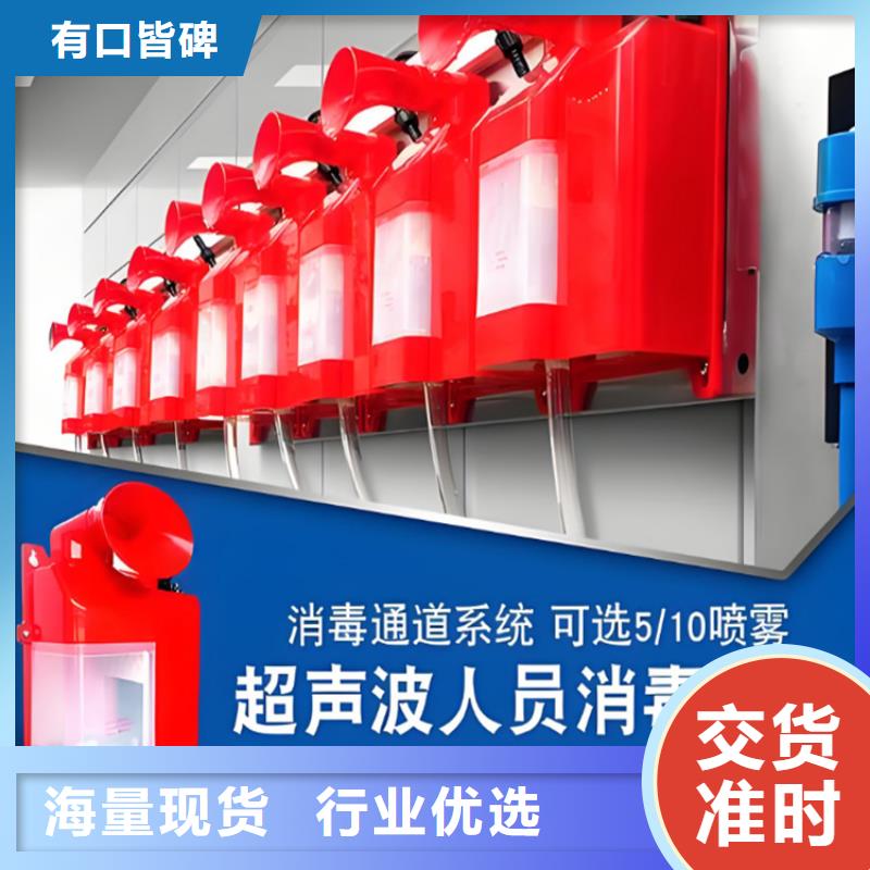 供应车辆消毒喷淋_品牌厂家