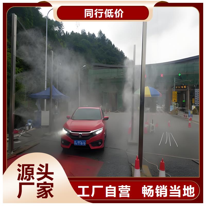 生产车辆人员消毒喷雾的生产厂家