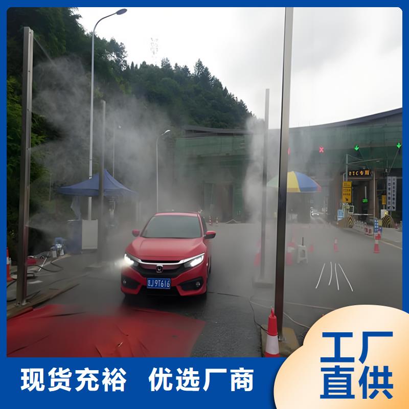 车辆人员消毒喷雾三年质保