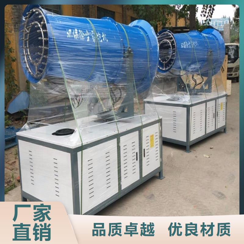 超细雾炮机精选厂家