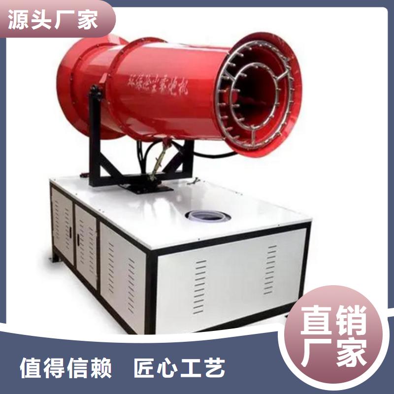 超细雾炮机生产制造厂家