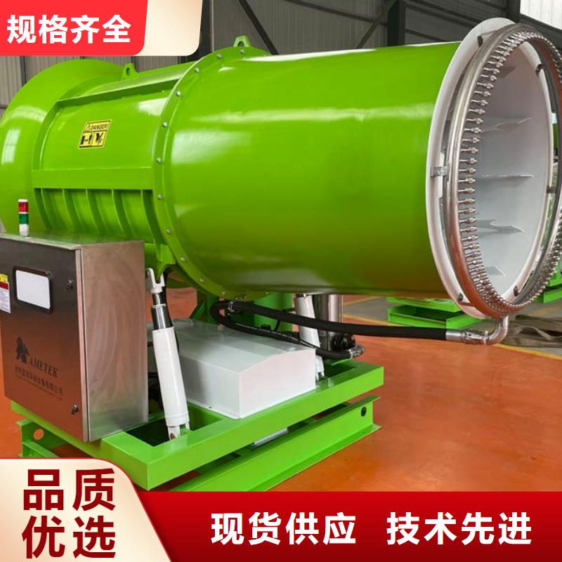 超细雾炮机生产制造厂家