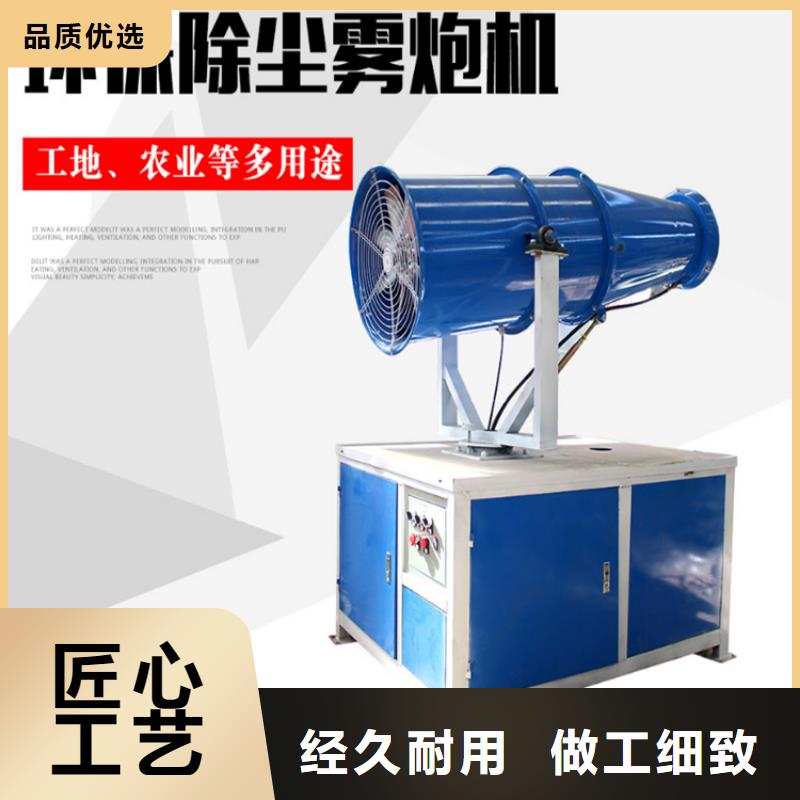 除尘雾炮机实体厂家-放心选购