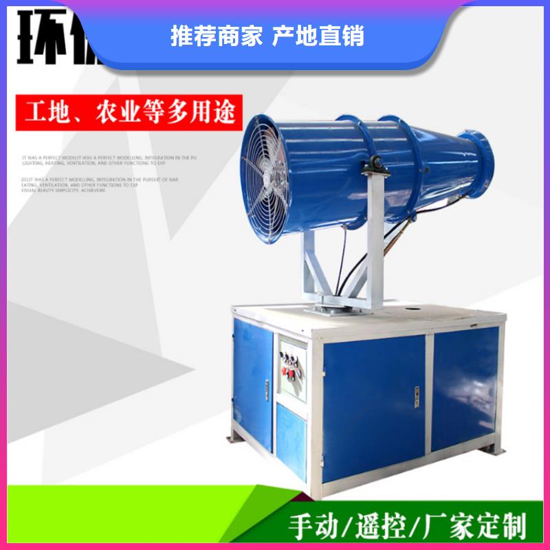 采购除尘雾炮机全国统一价