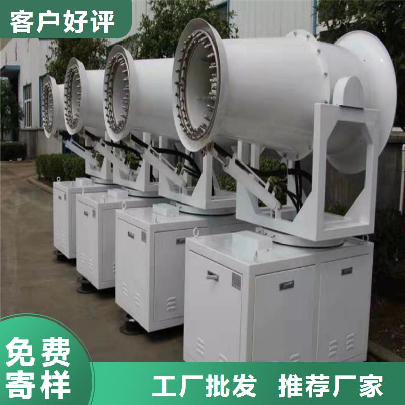 除尘雾炮机实体厂家-放心选购