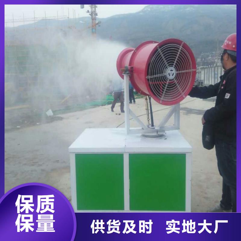 除尘雾炮机质量靠谱
