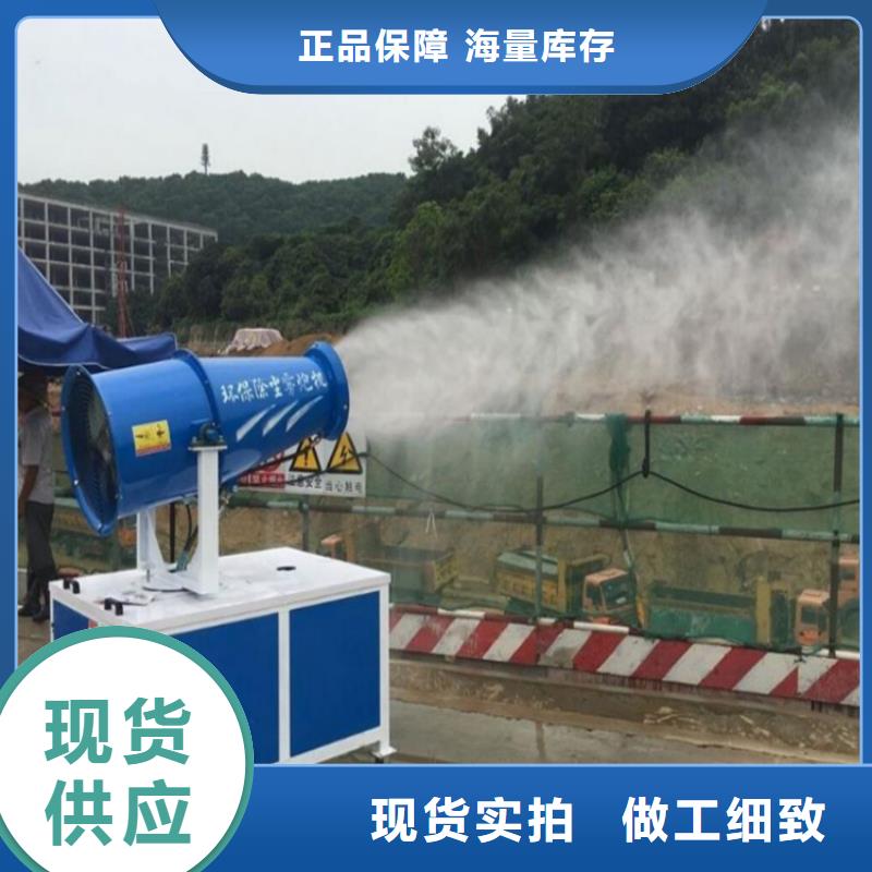 #超细雾炮机#出货快