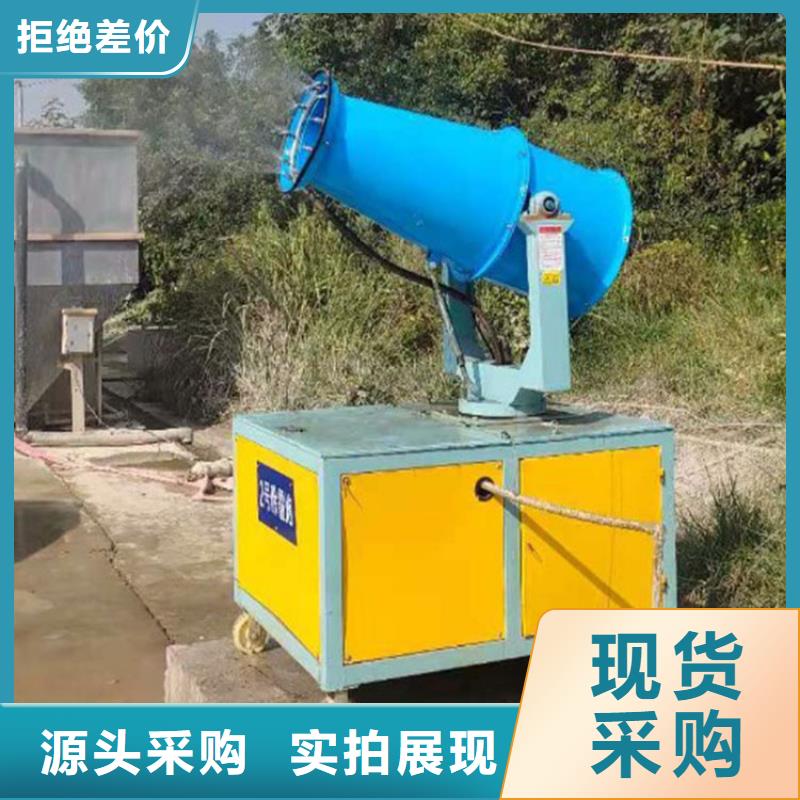 移动雾炮机购买