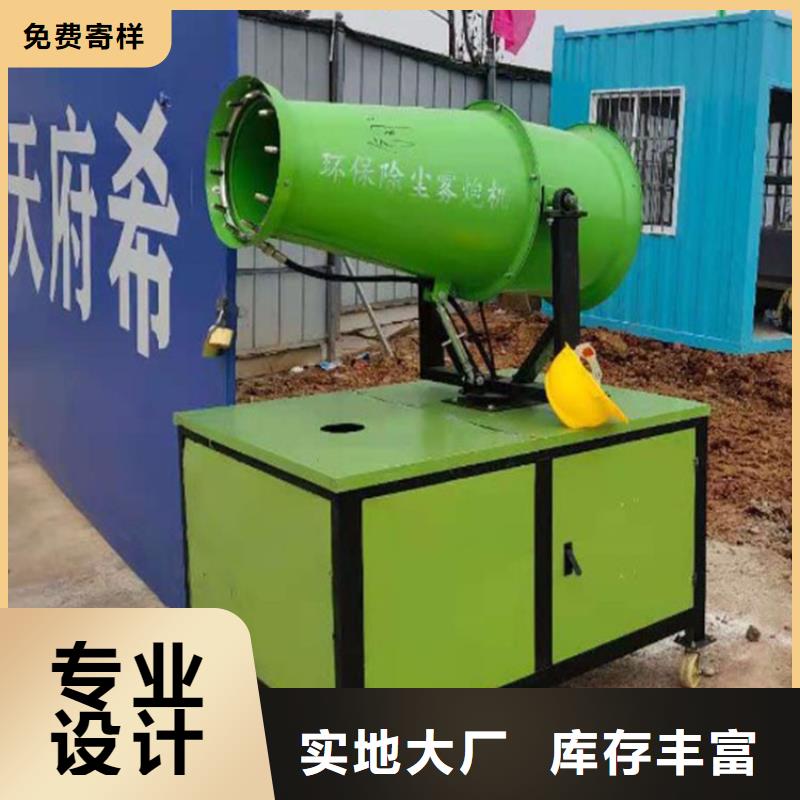 超细雾炮机技术参数