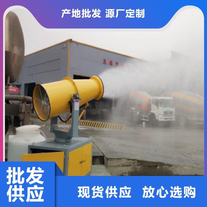 定制超细雾炮机的厂家