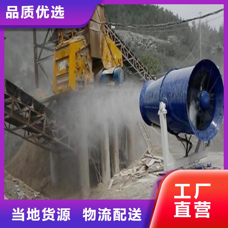 当地射雾器降尘设备生产厂商