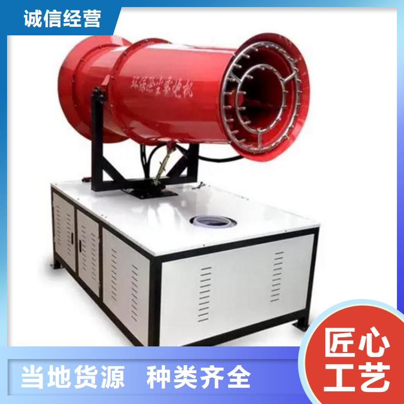 厂家批发除尘雾炮机_除尘雾炮机