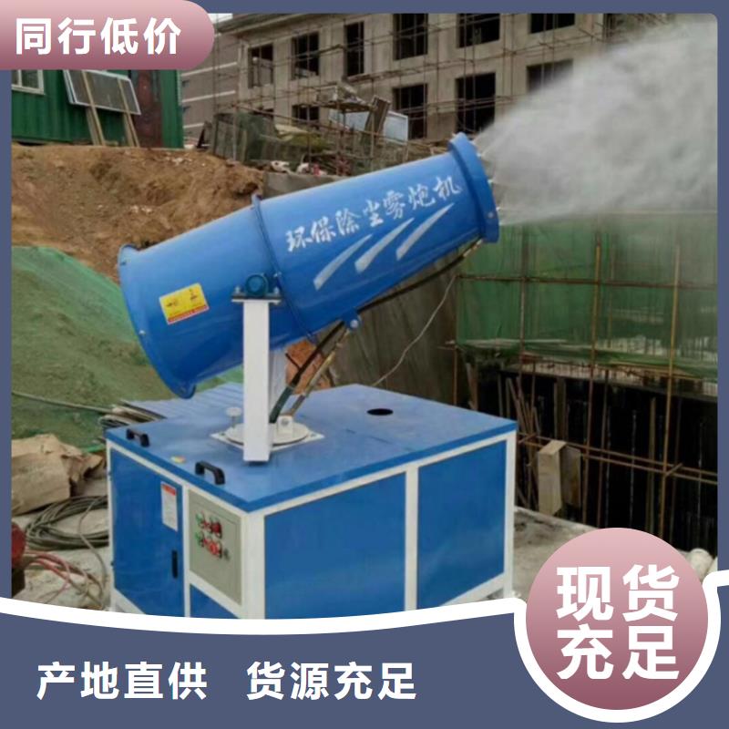 专业销售移动雾炮机-热销