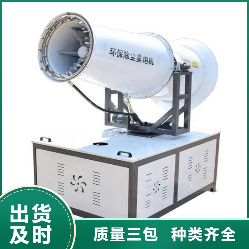 销售煤矿降尘雾炮_优质厂家