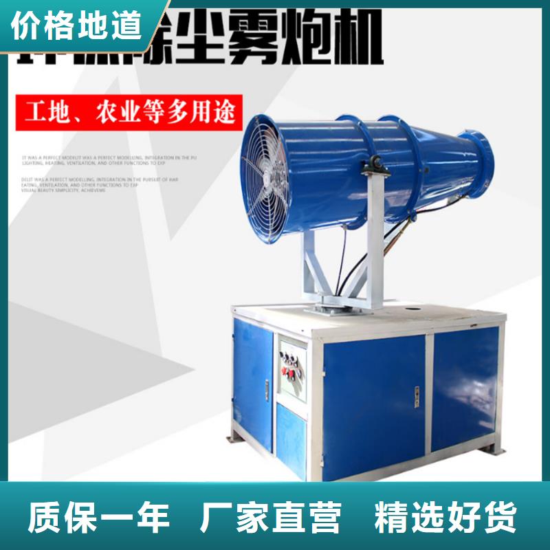 煤矿降尘雾炮厂家-售后服务好