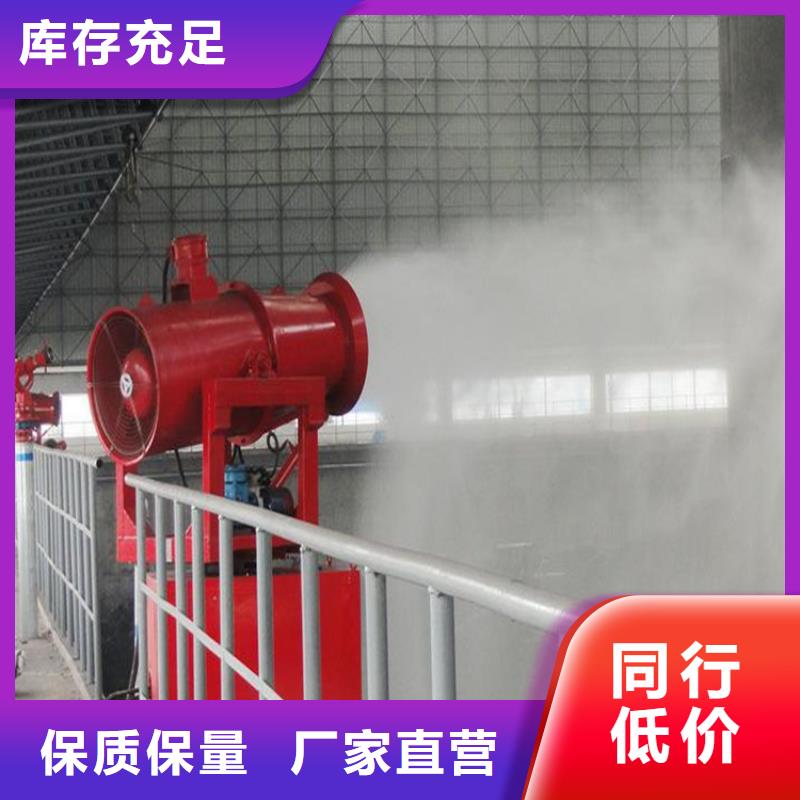 现货供应矿山降尘雾炮机_厂家