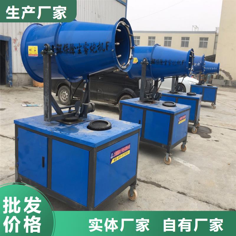 工业雾炮机供应商 工业雾炮机厂家